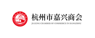 杭州市嘉兴商会